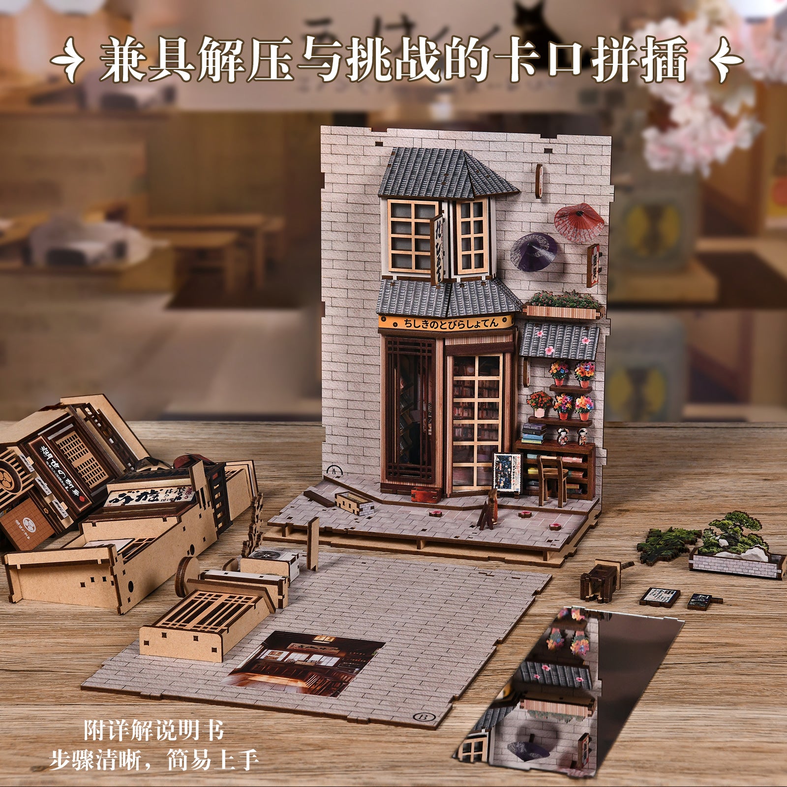 Book Nook - Waiting Alley Cat